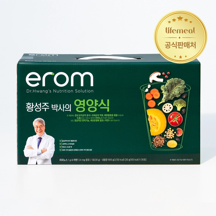 황성주 박사의 영양식